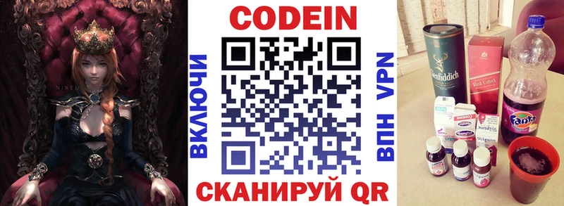 как найти наркотики  Плавск  Codein напиток Lean (лин) 