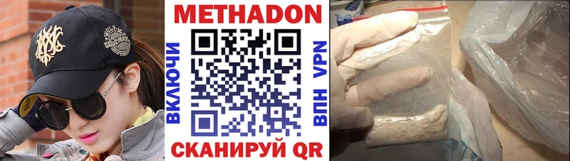 Метадон methadone  Плавск 