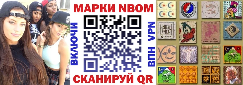 Марки 25I-NBOMe 1500мкг  магазин продажи наркотиков  Плавск 